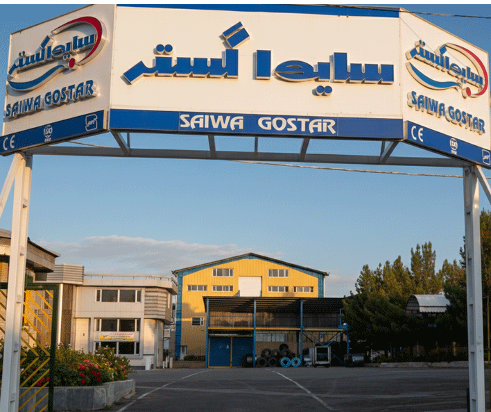کارخانه سایوا گستر در شهرک صنعتی خیام نیشابور